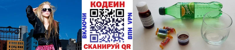 Кодеиновый сироп Lean Purple Drank  Абаза 