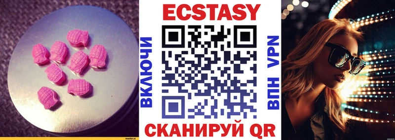 магазин  наркотиков  Абаза  ЭКСТАЗИ ешки 