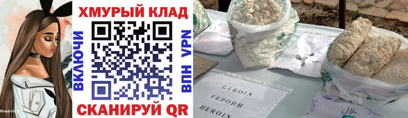 ГЕРОИН белый Абаза