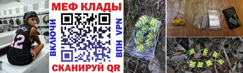 МЕФ mephedrone  kraken сайт  Абаза 